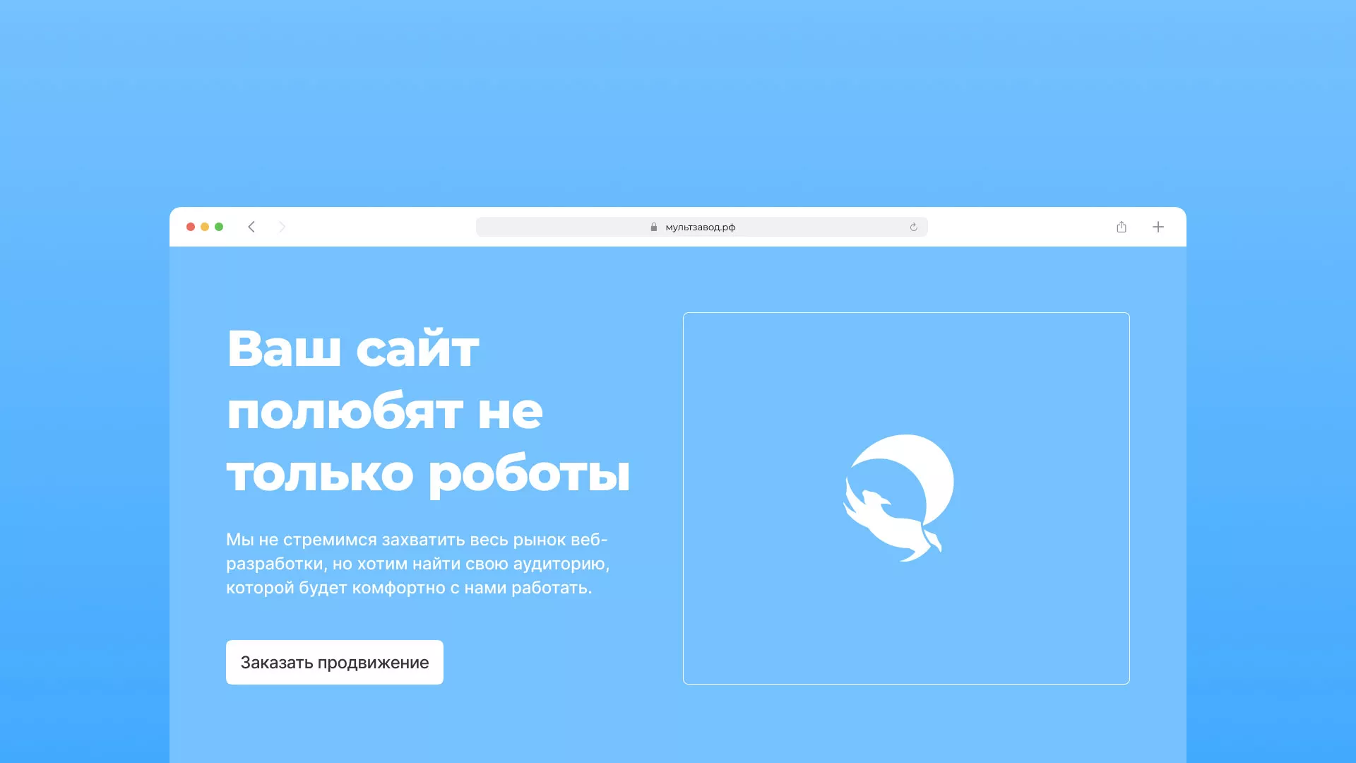 Продвижение сайтов в Серове