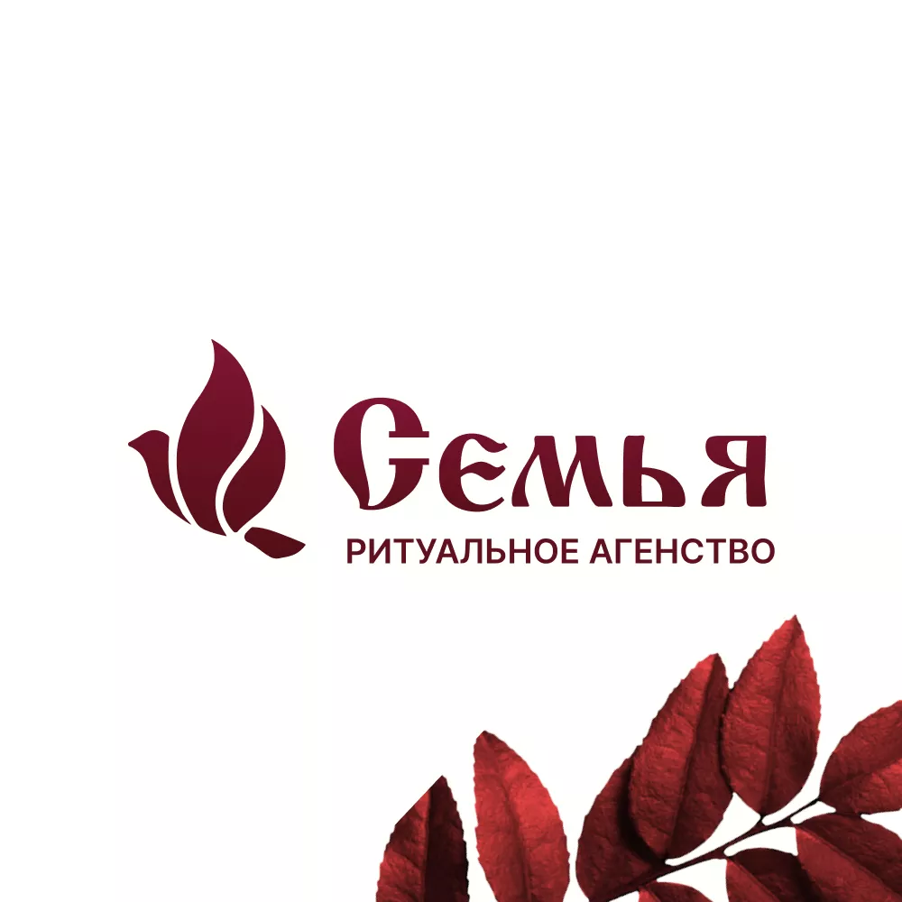 Разработка логотипа и сайта в Серове ритуальных услуг «Семья»