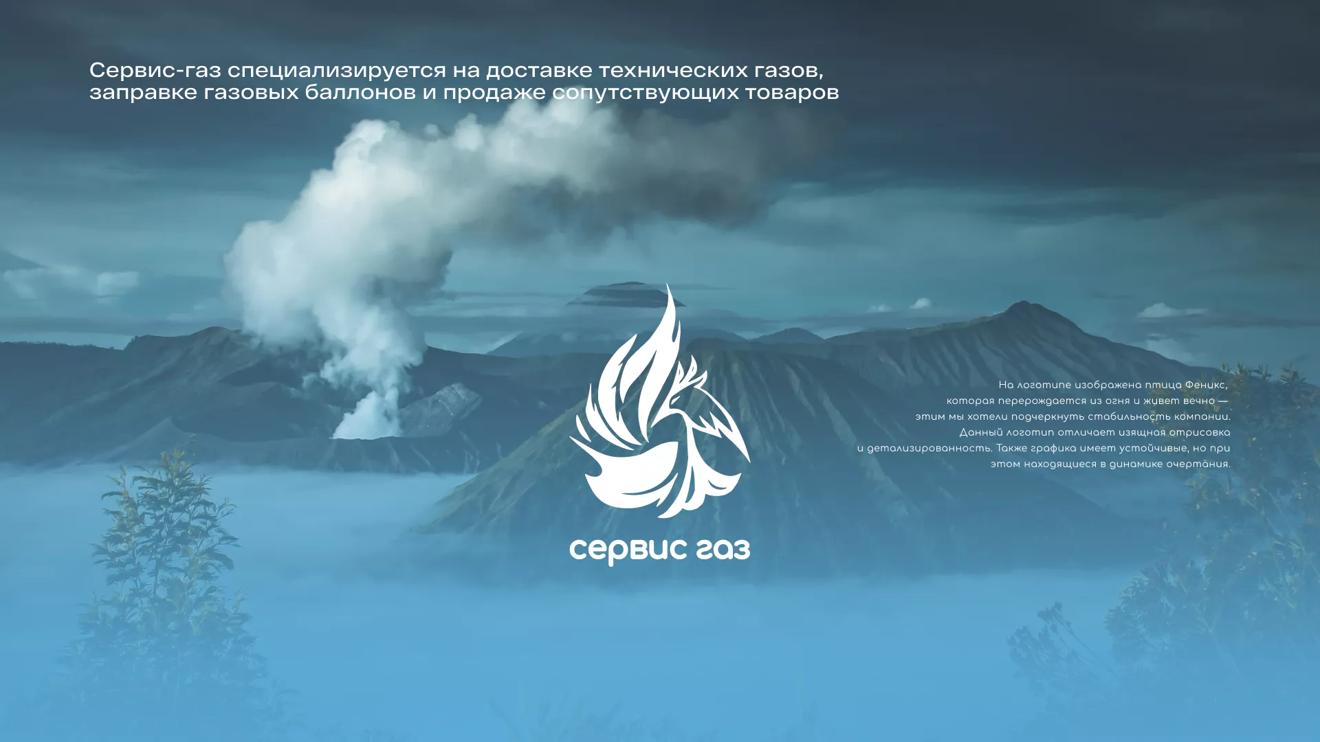 Создание сайта компании «Сервис газ» в Серове