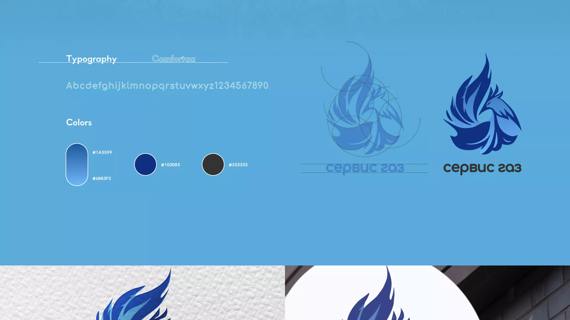 Создание сайта компании «Сервис газ» в Серове