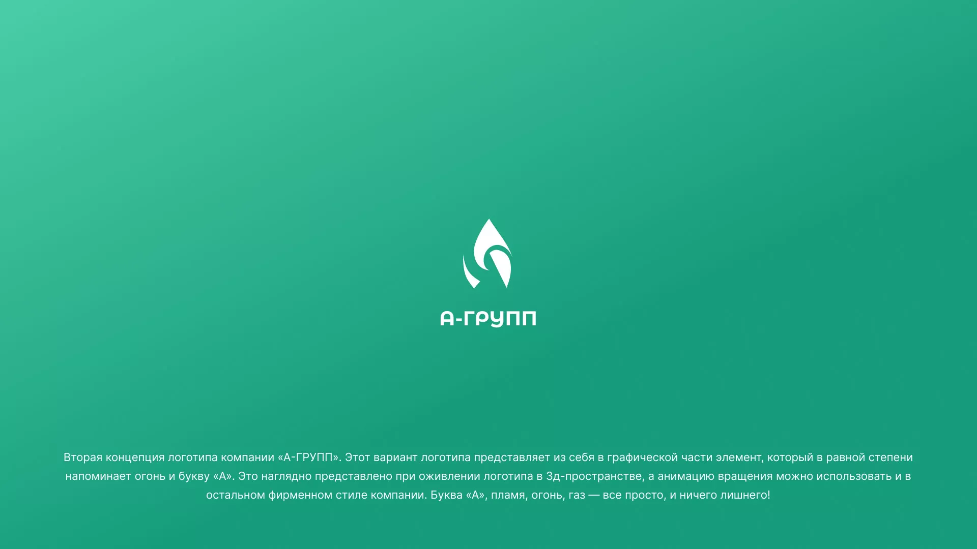 Создание логотипа в Серове для газовой компании