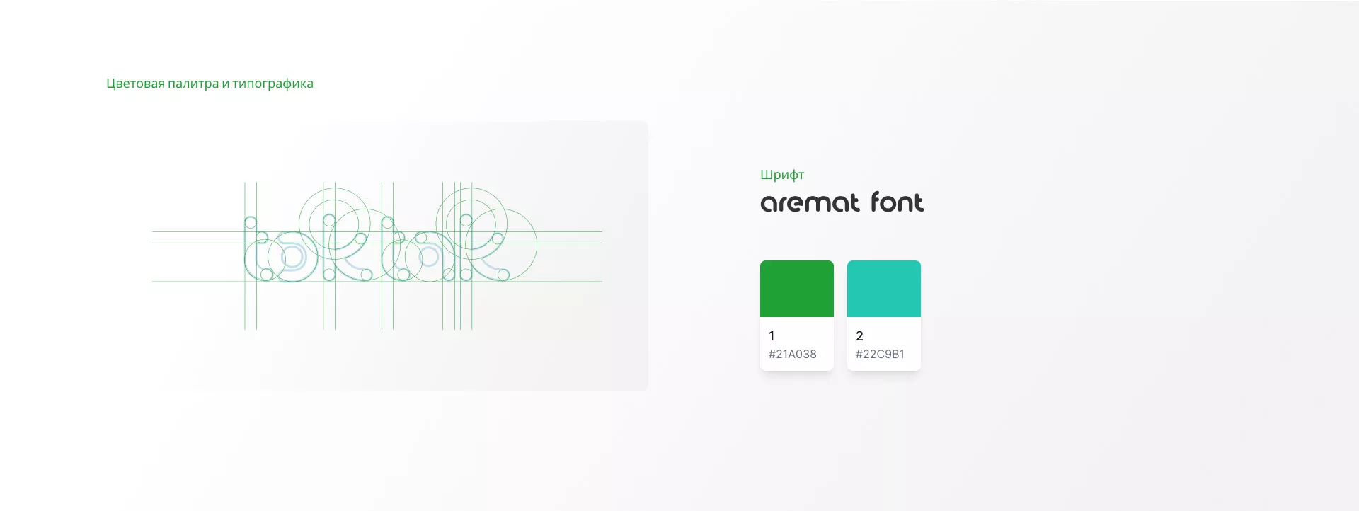 Разработка логотипа компании «Ток-Так» в Серове