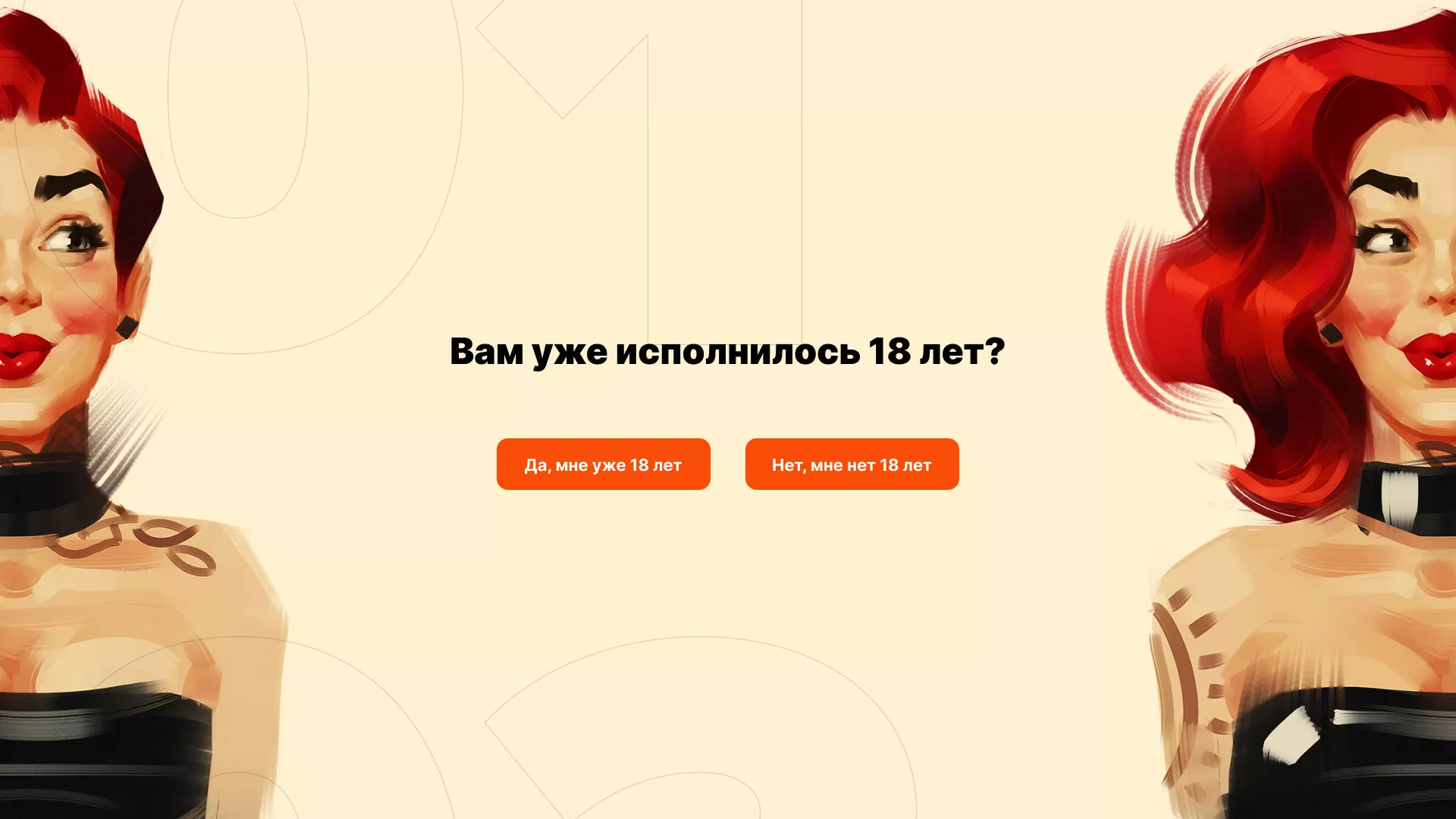 Создание интернет-магазина «Главсексмаг» в Серове