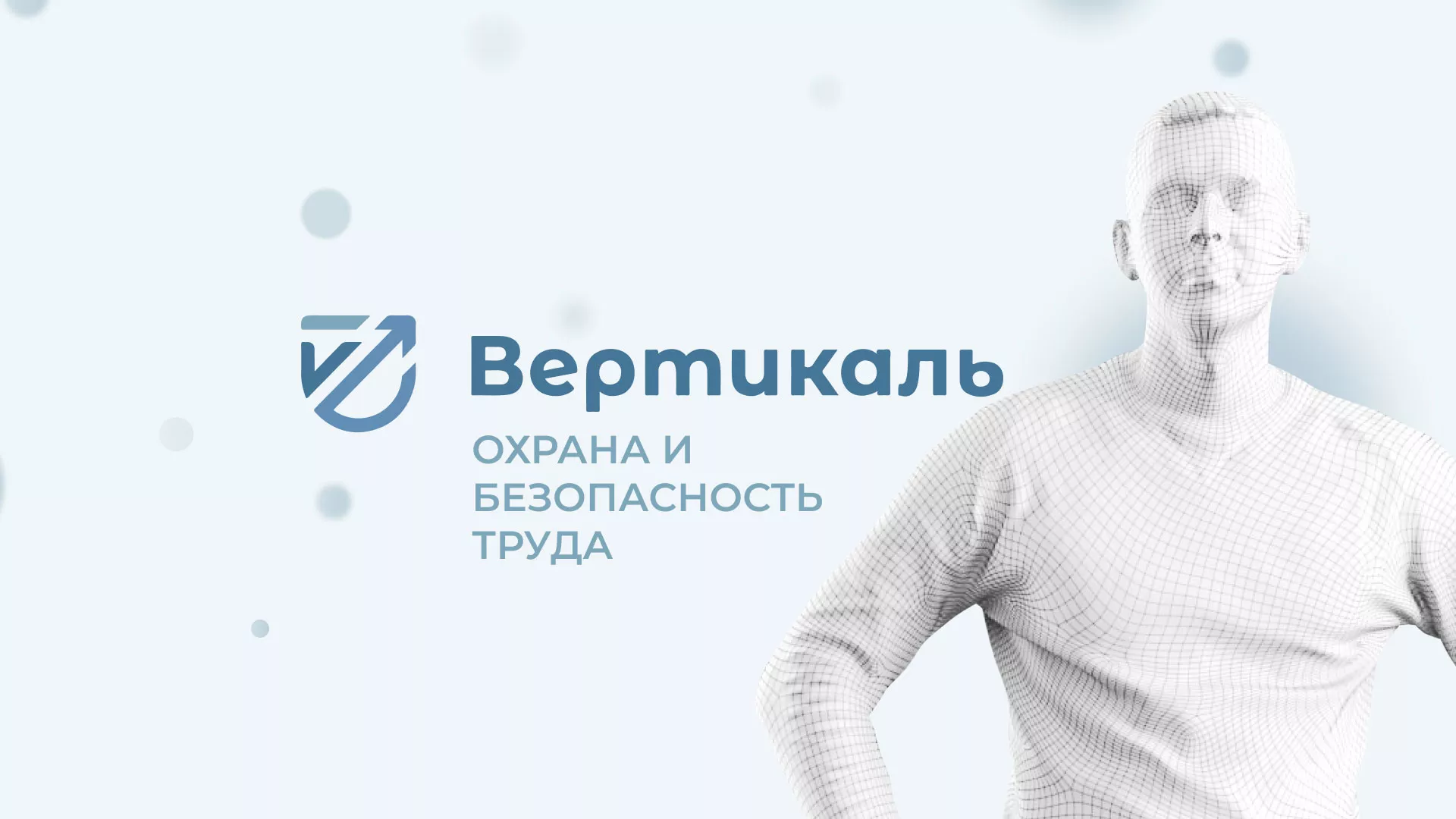 Создание сайта учебного центра «Вертикаль» в Серове
