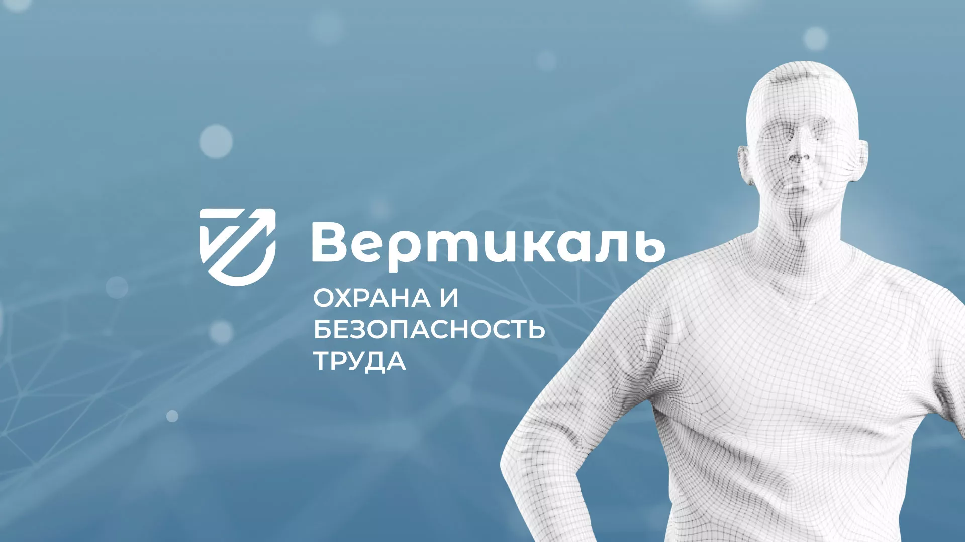 Разработка презентации для учебного центра «Вертикаль» в Серове