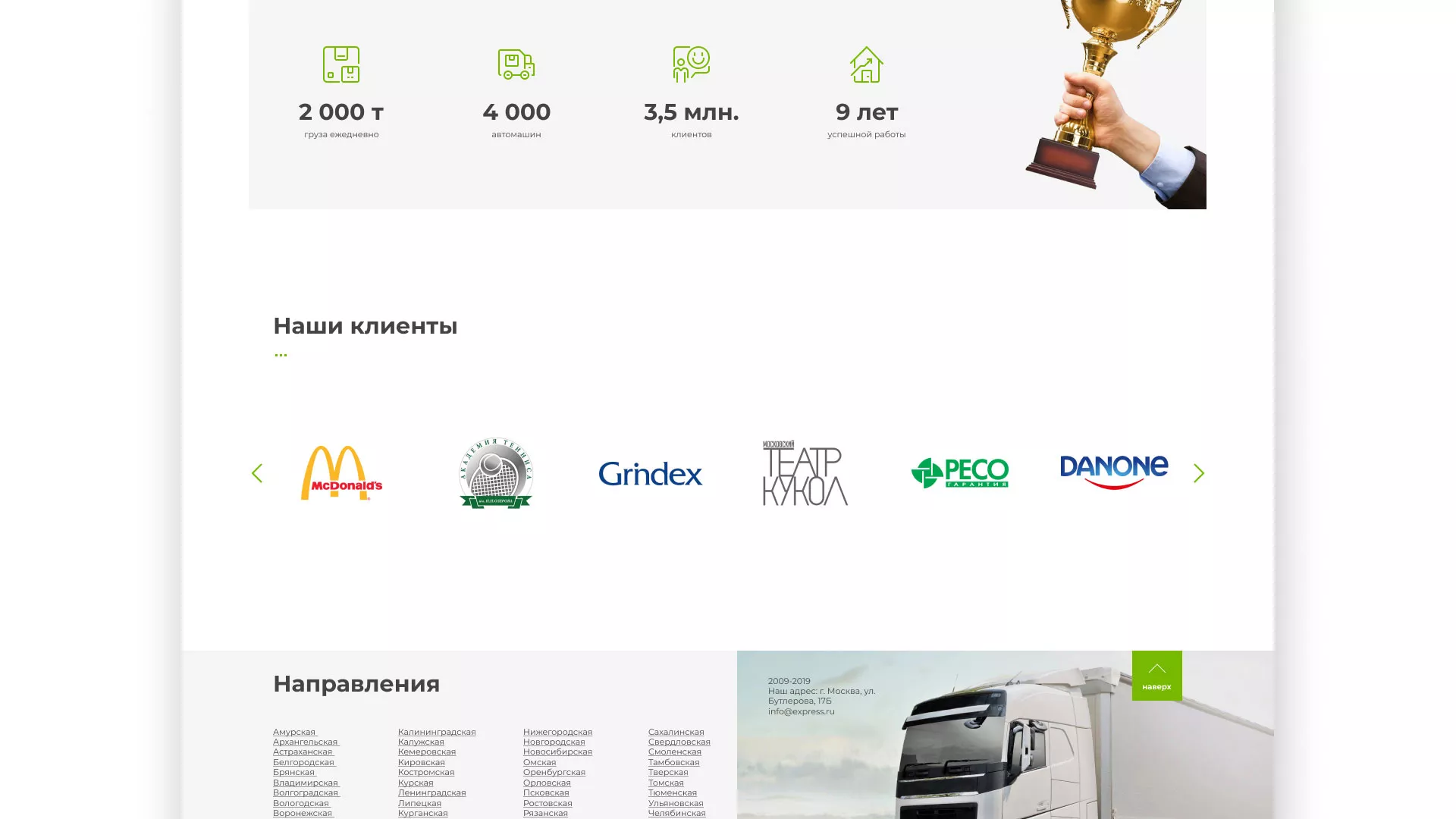 Разработка логотипа и сайта компании «Инком-Логистика» в Серове