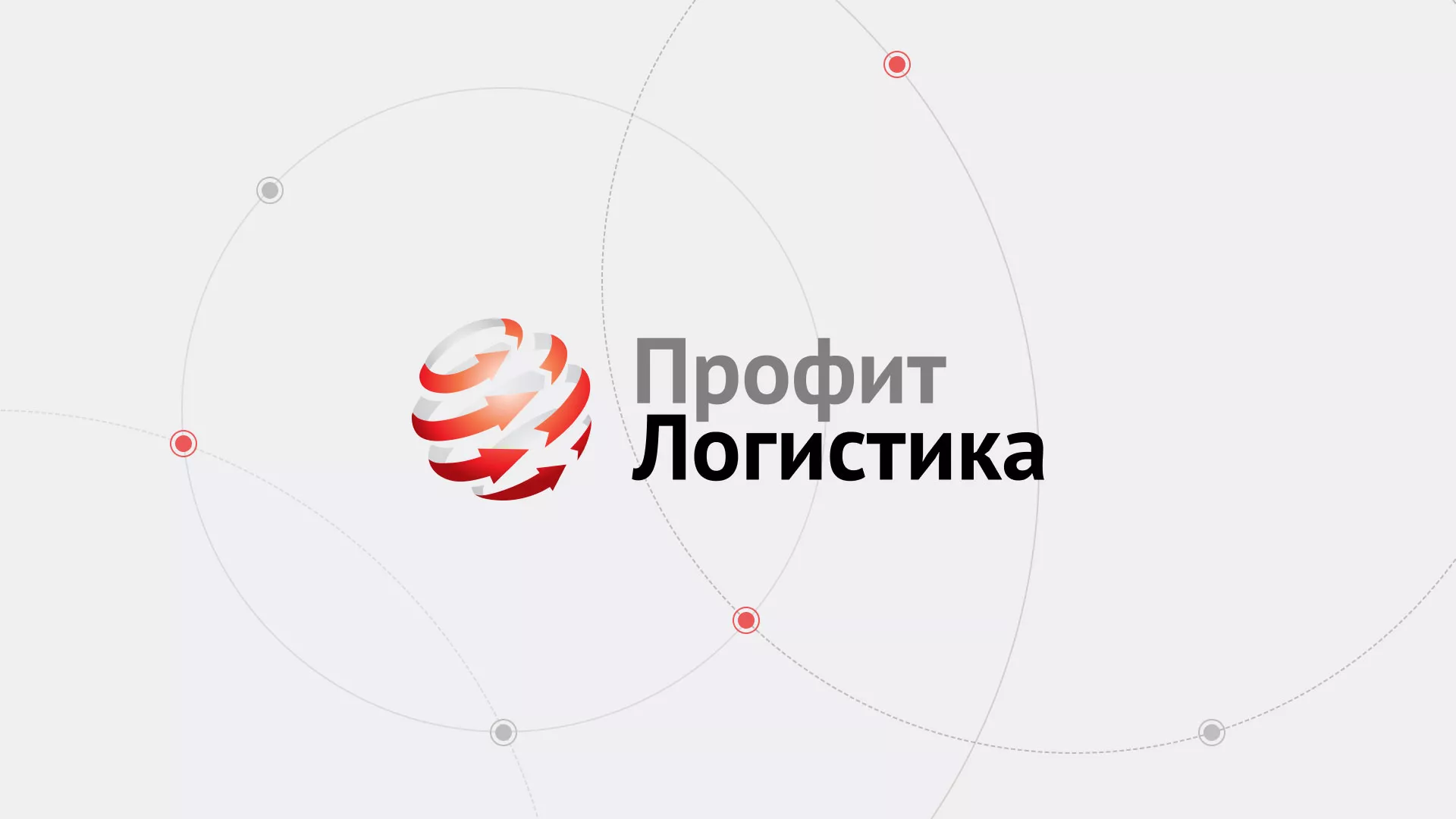 Разработка сайта экспедиционной компании в Серове