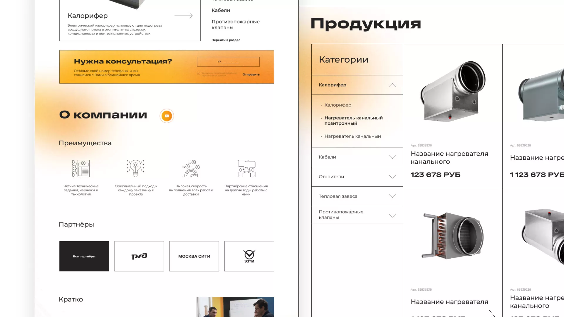 Ребрендинг компании «Rosker» и редизайн сайта в Серове