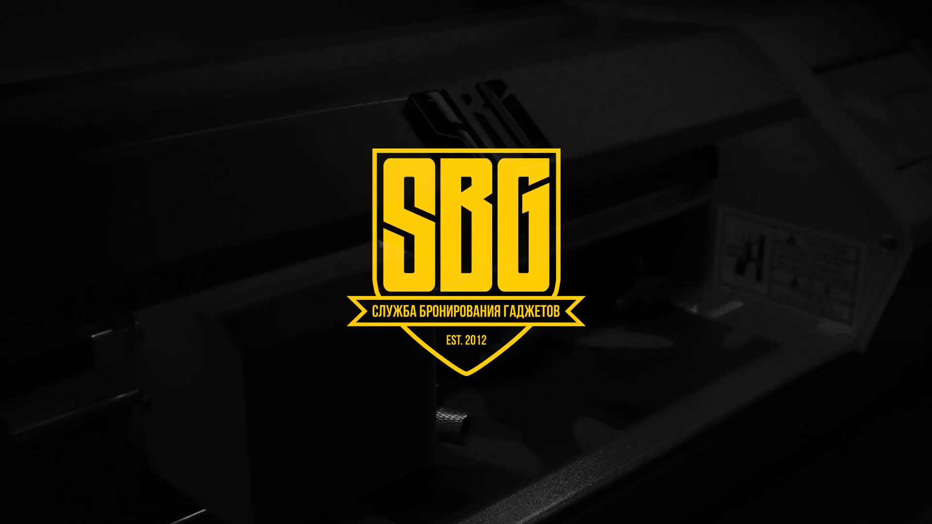 Разработка лендинга «Службы бронирования гаджетов» в Серове