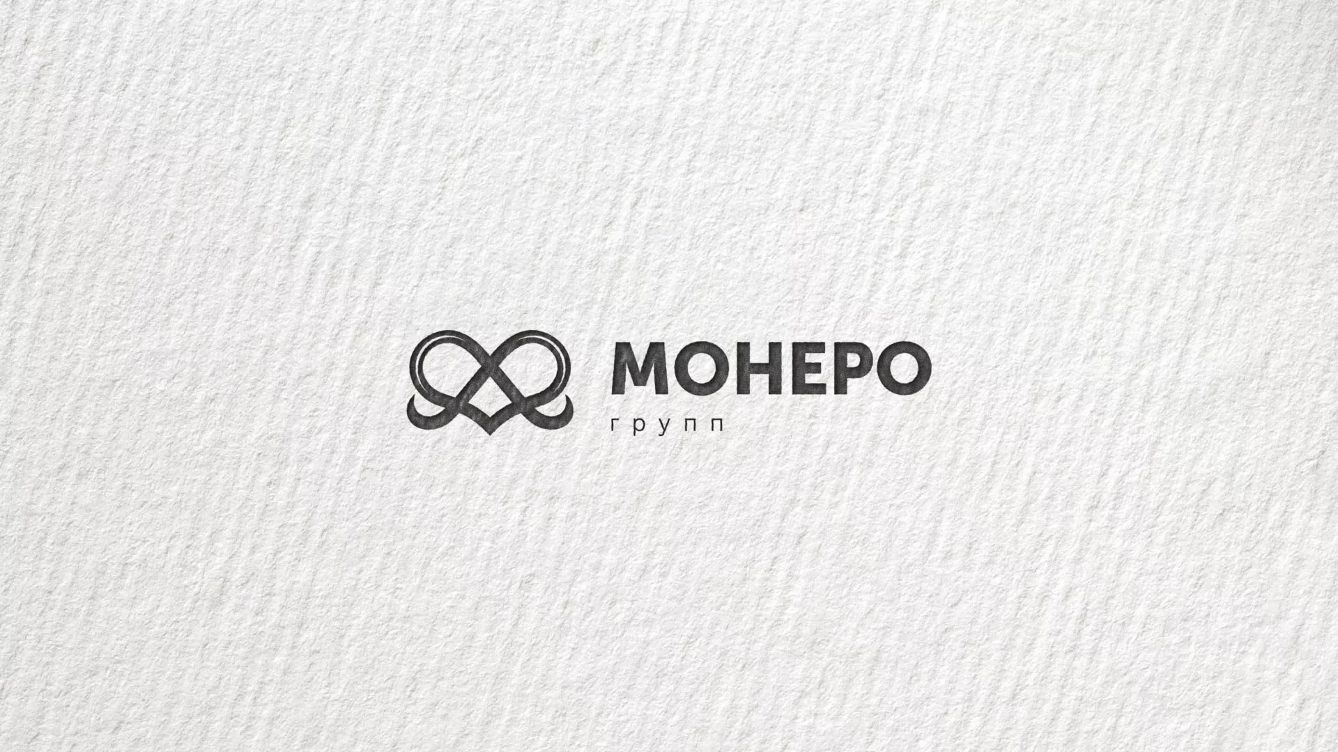 Создание логотипа компании «Монеро групп» в Серове