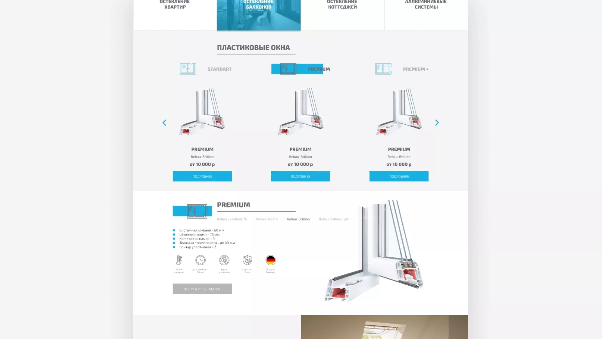 Создание сайта компании «ДОМКОМ» в Серове