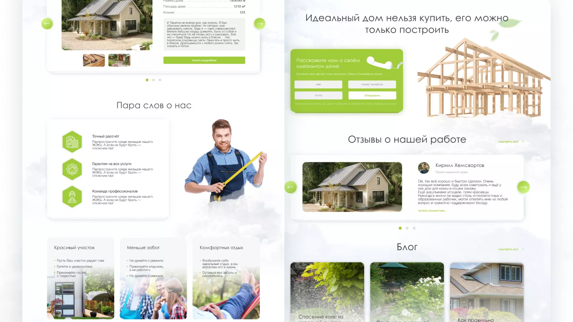 Редизайн сайта компании «Авента Строй» в Серове