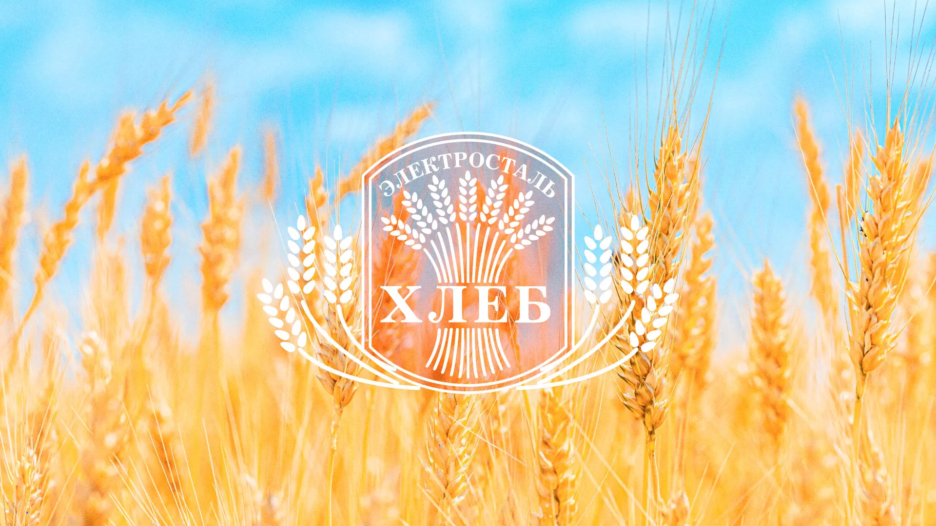 Создание сайта для хлебзавода в Серове