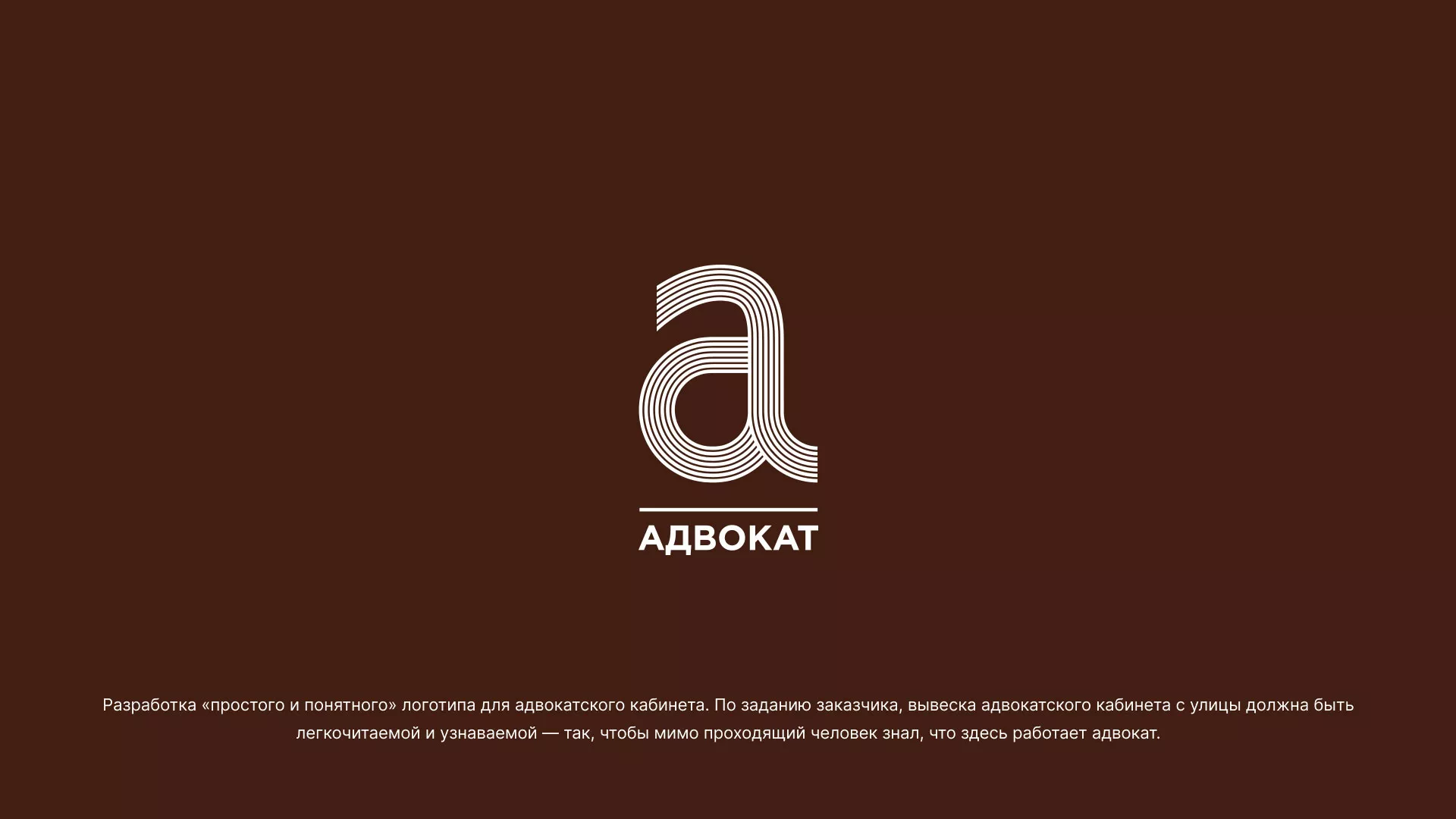 Разработка логотипа для коллегии адвокатов в Серове