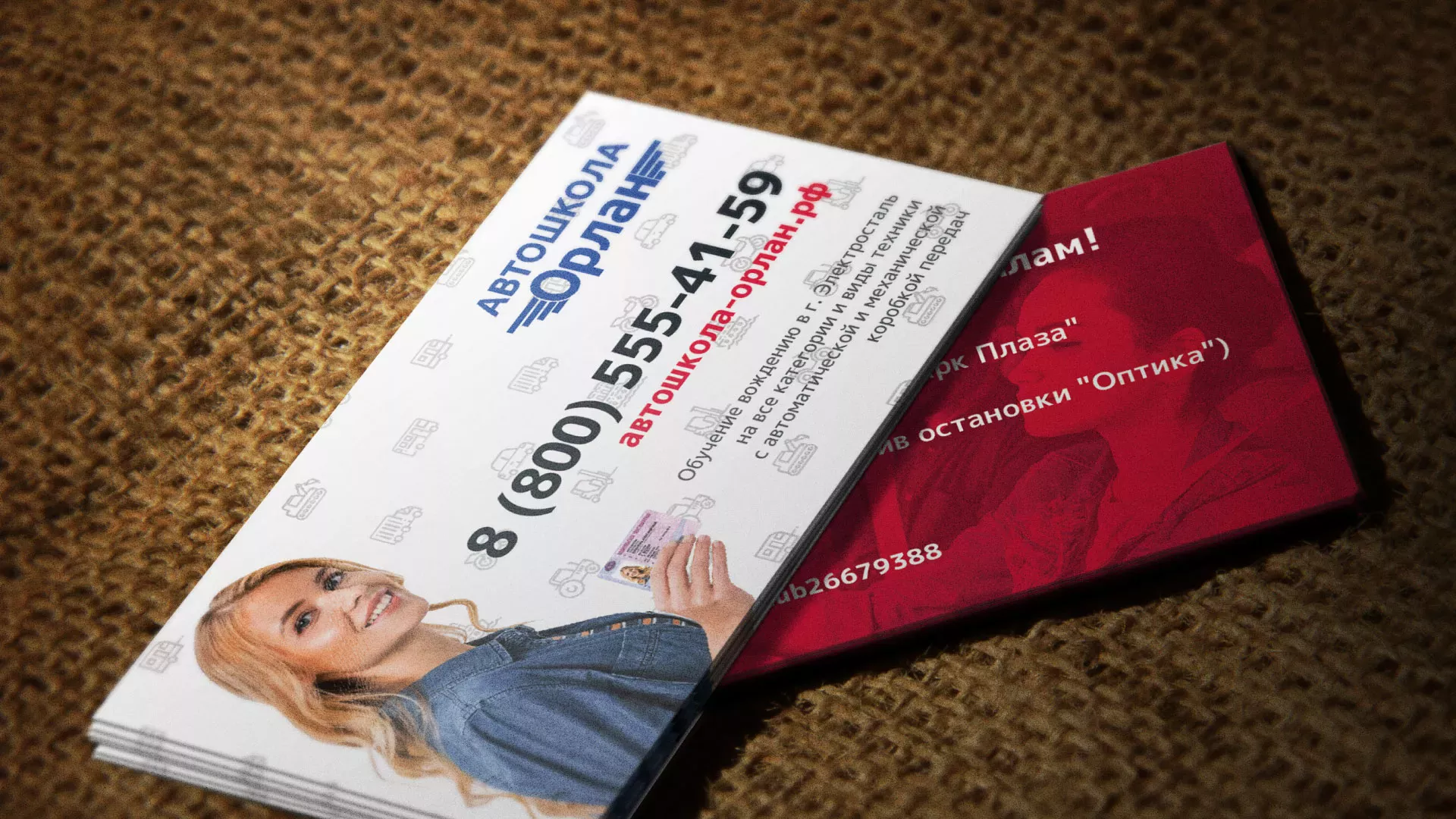 Разработка рекламных визиток автошколы «Орлан» в Серове