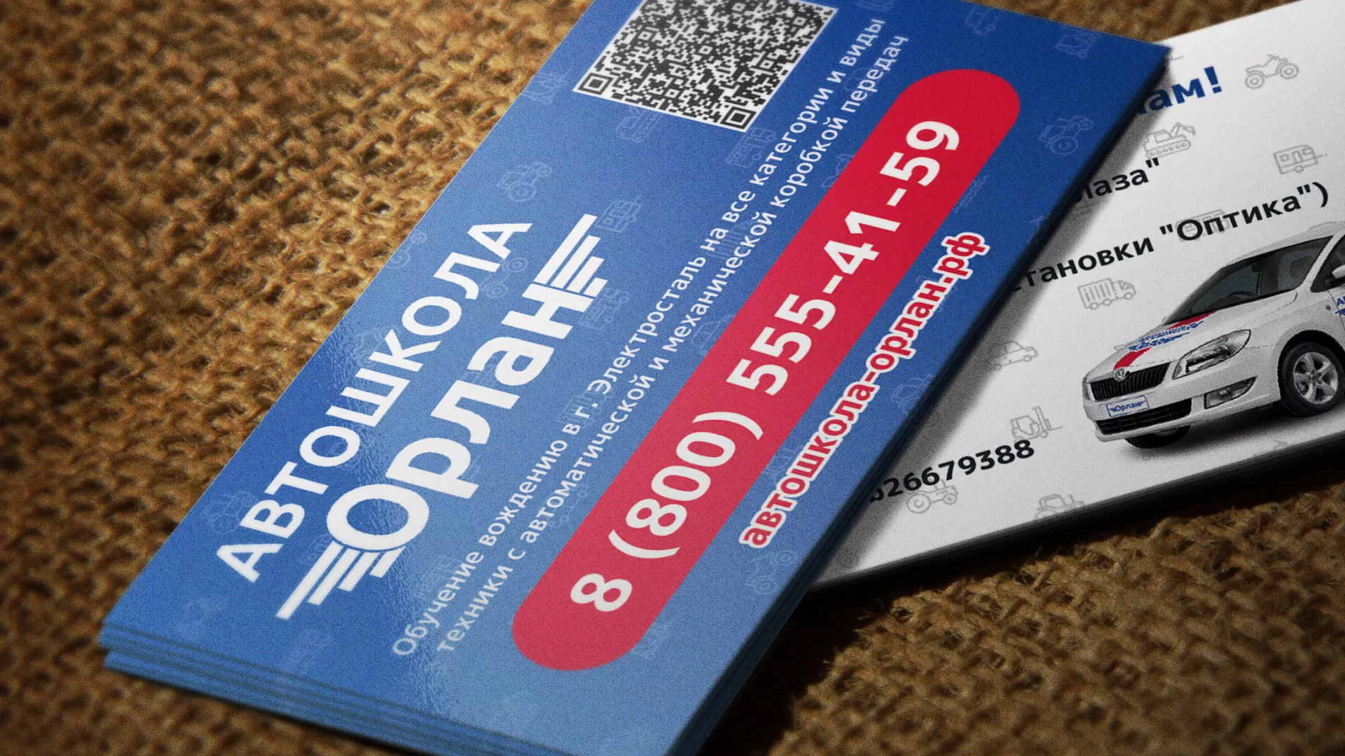 Разработка промо-визиток для автошколы «Орлан» в Серове