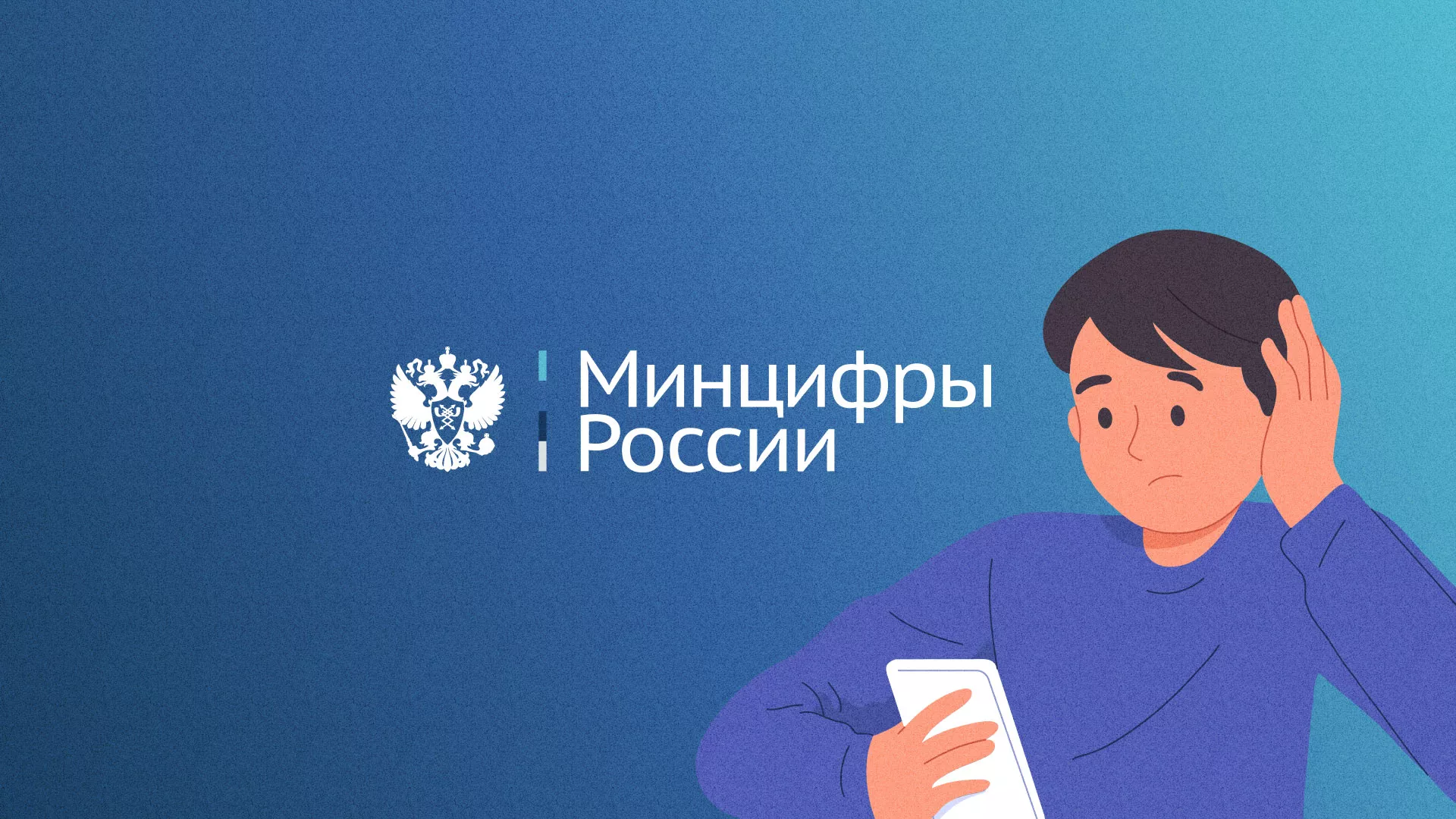 Минцифры и российские сертификаты безопасности SSL для сайтов в Серове