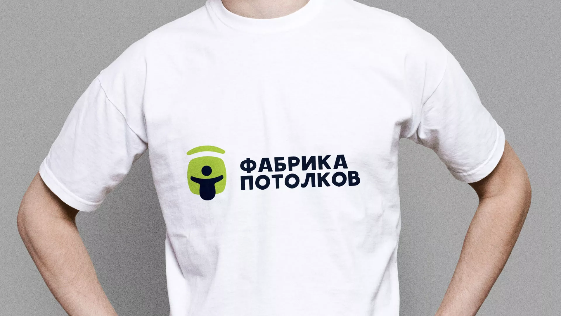 Разработка фирменного стиля для фабрики натяжных потолков в Серове
