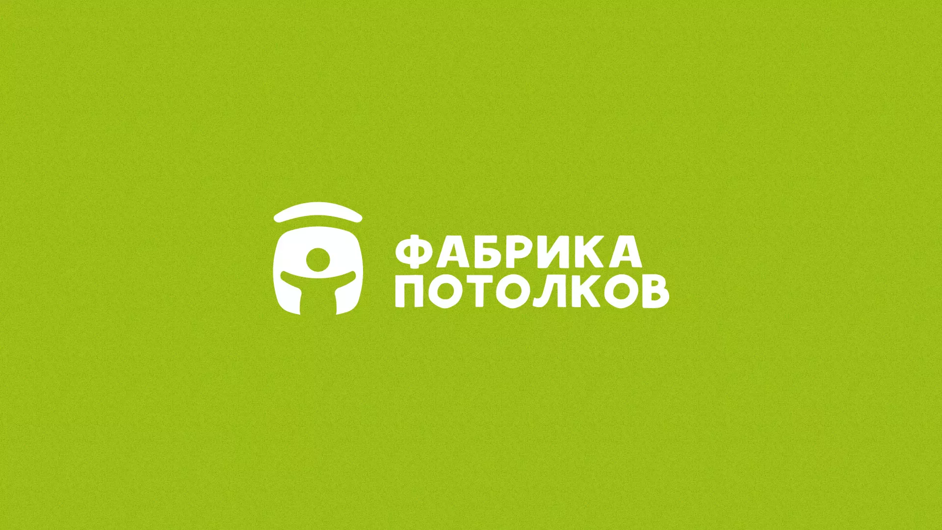 Разработка логотипа для производства натяжных потолков в Серове