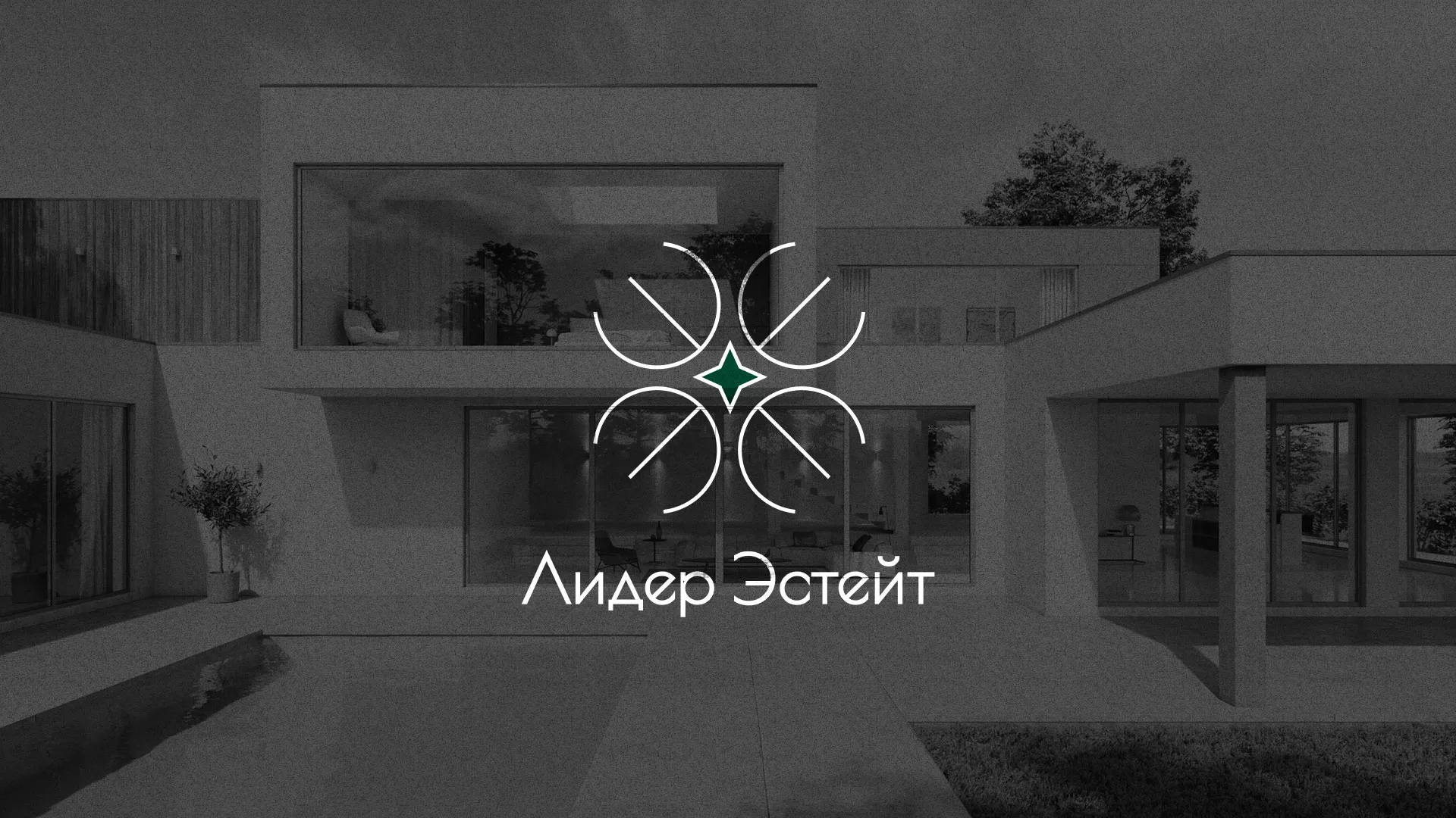 Создание логотипа компании «Лидер Эстейт» в Серове