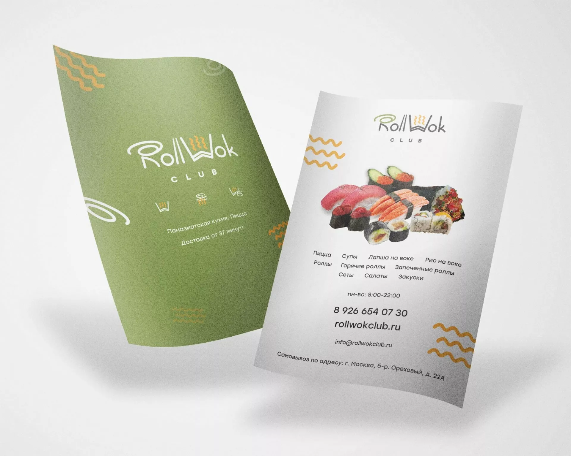 Создание дизайна листовок суши-бара «Roll Wok Club» в Серове